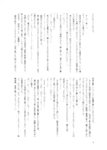 [Namiki Kojiro] Kanon-chan to Nawa Asobi ～Nihaku Mikka hen～ Fhentai - Page 6