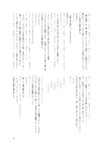 [Namiki Kojiro] Kanon-chan to Nawa Asobi ～Nihaku Mikka hen～ Fhentai - Page 61