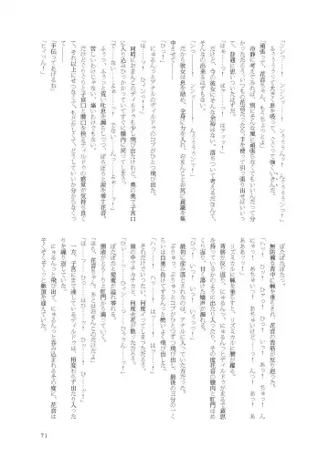 [Namiki Kojiro] Kanon-chan to Nawa Asobi ～Nihaku Mikka hen～ Fhentai - Page 71