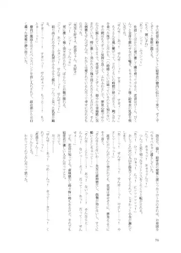 [Namiki Kojiro] Kanon-chan to Nawa Asobi ～Nihaku Mikka hen～ Fhentai - Page 76