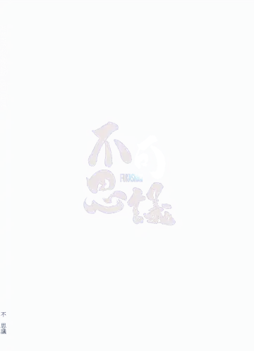 [Namiki Kojiro] Kanon-chan to Nawa Asobi ～Nihaku Mikka hen～ Fhentai - Page 82