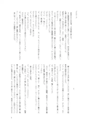 [Namiki Kojiro] Kanon-chan to Nawa Asobi ～Nihaku Mikka hen～ Fhentai.net - Page 5