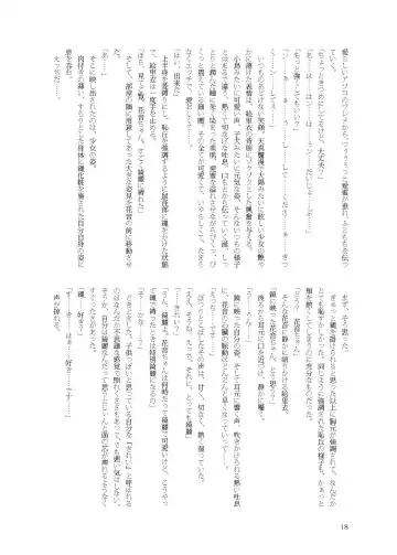 [Namiki Kojiro] Kanon-chan to Nawa Asobi ～Nihaku Mikka hen～ Fhentai.net - Page 18