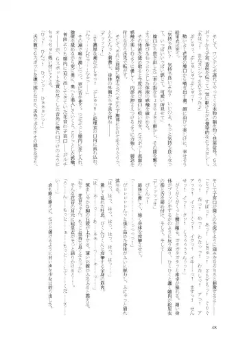 [Namiki Kojiro] Kanon-chan to Nawa Asobi ～Nihaku Mikka hen～ Fhentai.net - Page 48