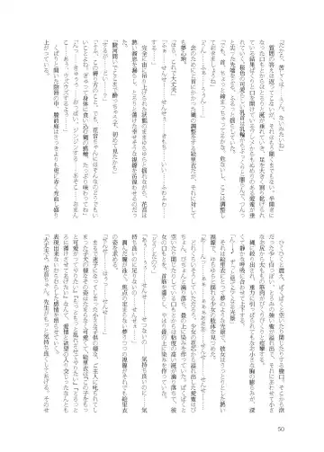[Namiki Kojiro] Kanon-chan to Nawa Asobi ～Nihaku Mikka hen～ Fhentai.net - Page 50