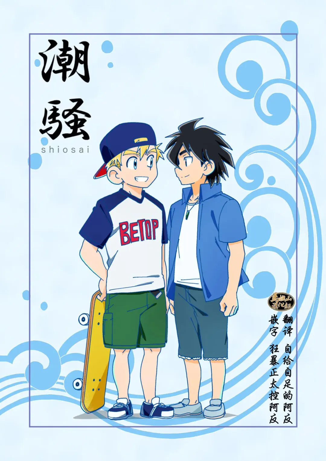 [10nin] shiosai Fhentai - Page 1