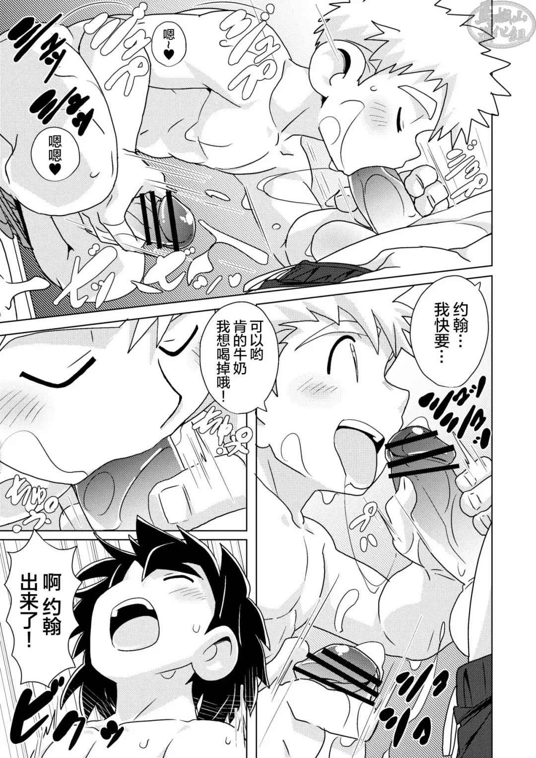 [10nin] shiosai Fhentai - Page 18