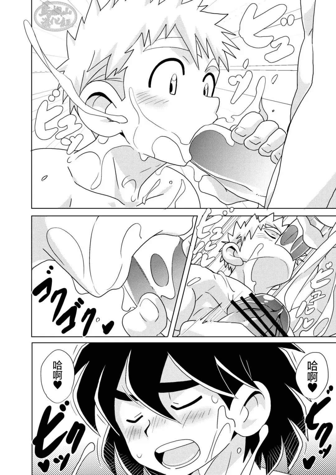 [10nin] shiosai Fhentai - Page 19