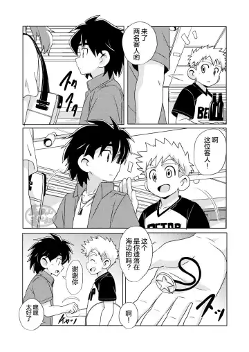 [10nin] shiosai Fhentai - Page 11