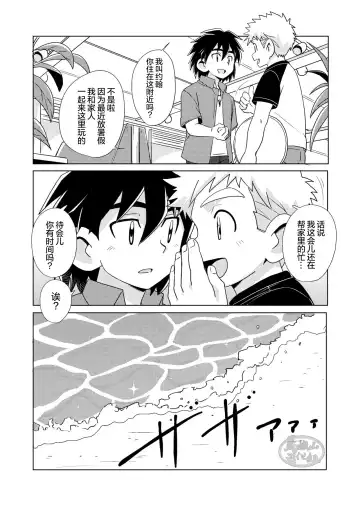 [10nin] shiosai Fhentai - Page 12