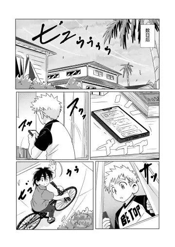 [10nin] shiosai Fhentai - Page 28