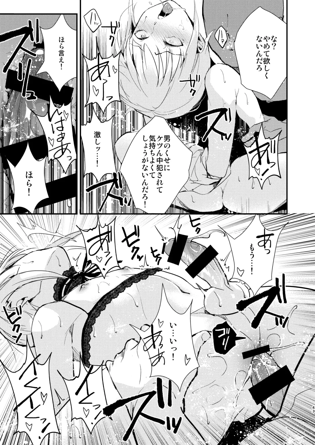 [Locon] Yuugatou Club Soushuuhen Fhentai - Page 44