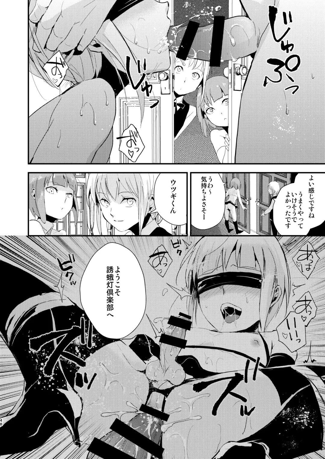 [Locon] Yuugatou Club Soushuuhen Fhentai - Page 49