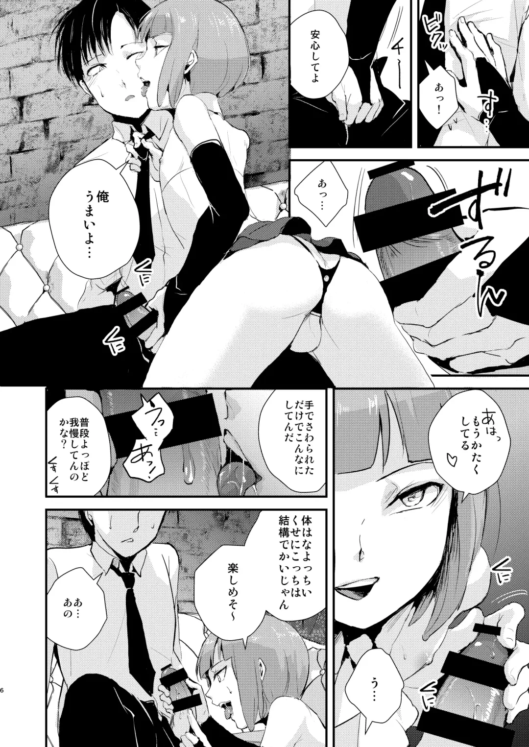 [Locon] Yuugatou Club Soushuuhen Fhentai - Page 7