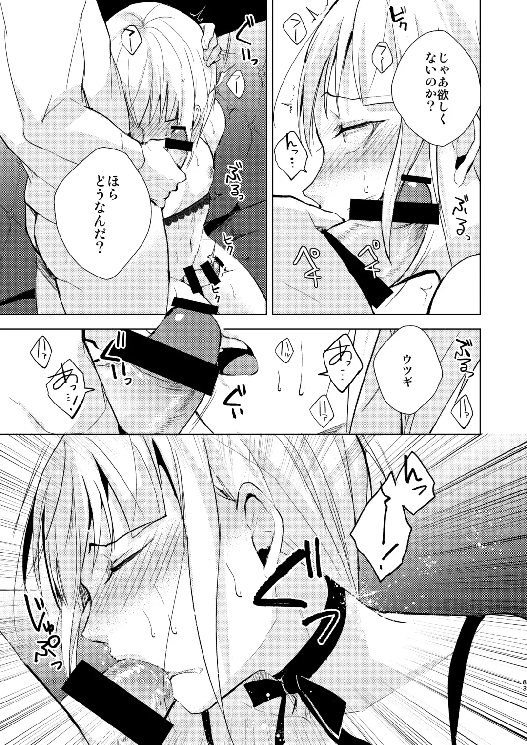 [Locon] Yuugatou Club Soushuuhen Fhentai - Page 84