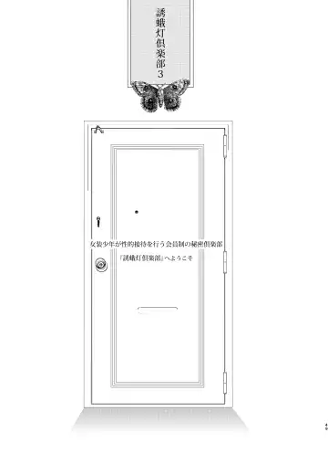 [Locon] Yuugatou Club Soushuuhen Fhentai - Page 50