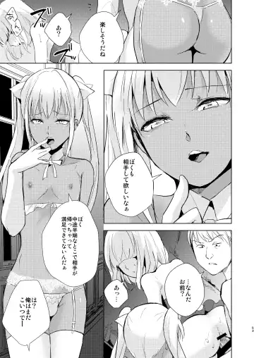 [Locon] Yuugatou Club Soushuuhen Fhentai - Page 54