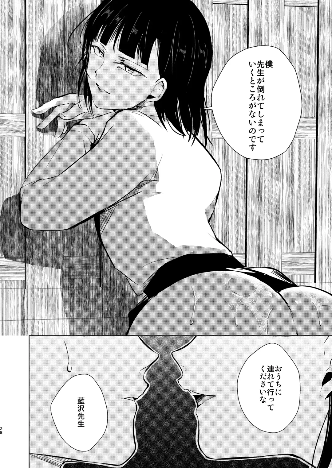 [Locon] Muma Fhentai.net - Page 29