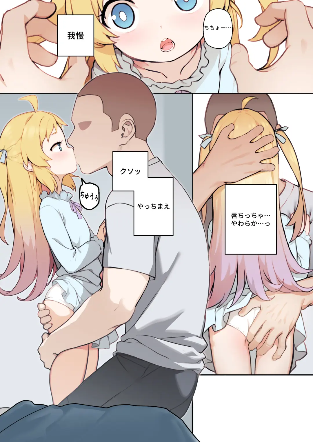 [Blvefo9] Chiisana Hanayome (decensored) Fhentai.net - Page 6