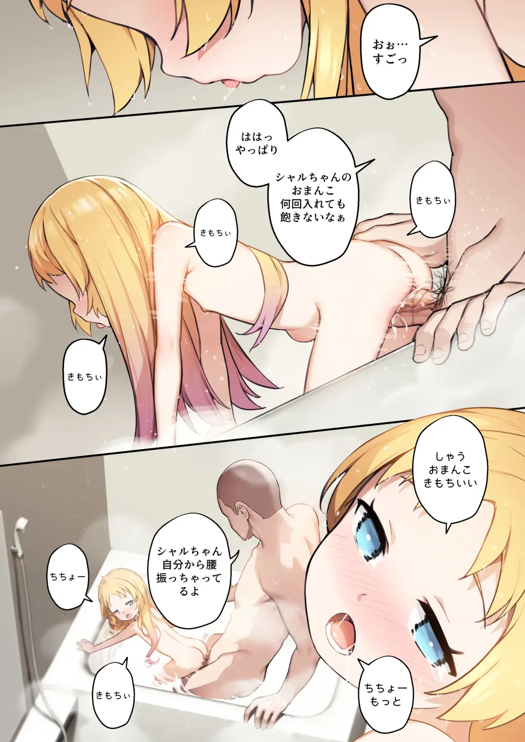 [Blvefo9] Chiisana Hanayome (decensored) Fhentai.net - Page 22