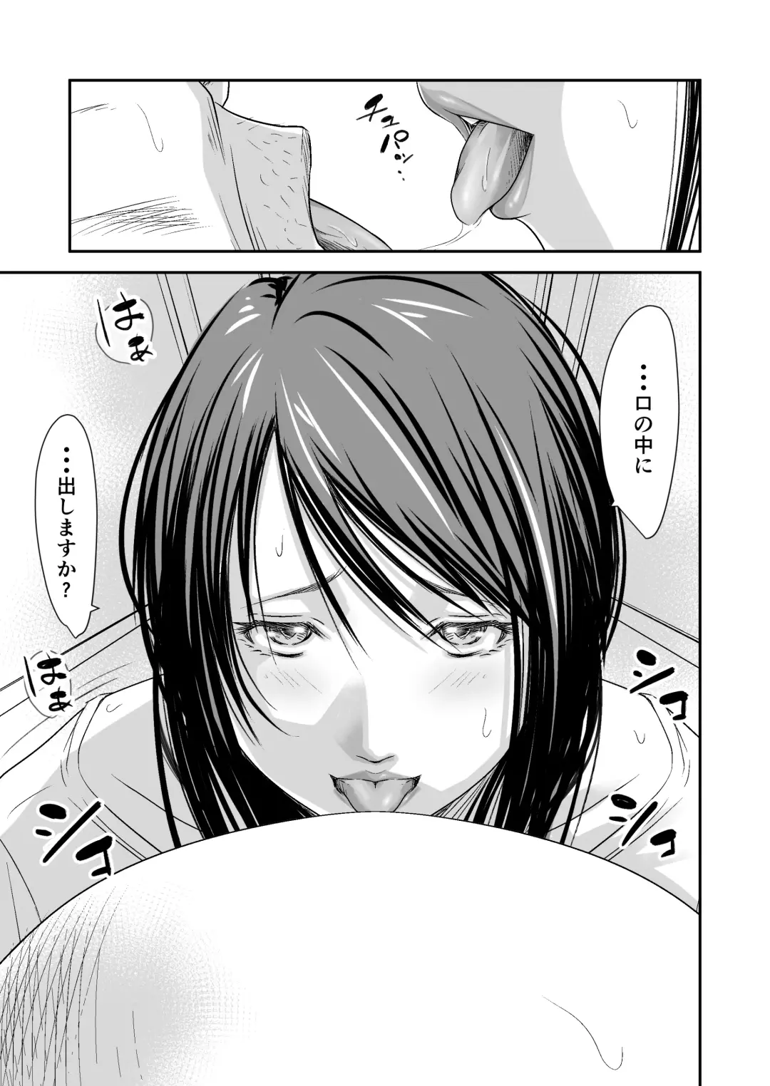 [Ren Suru] [Fanbox][Ikigire Shoukai (Ren Suru)] [2023.11.12 - 2024.03.11] Fhentai - Page 19