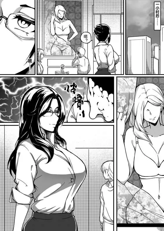 [Leiji] Live Meat 5 Fhentai - Page 24