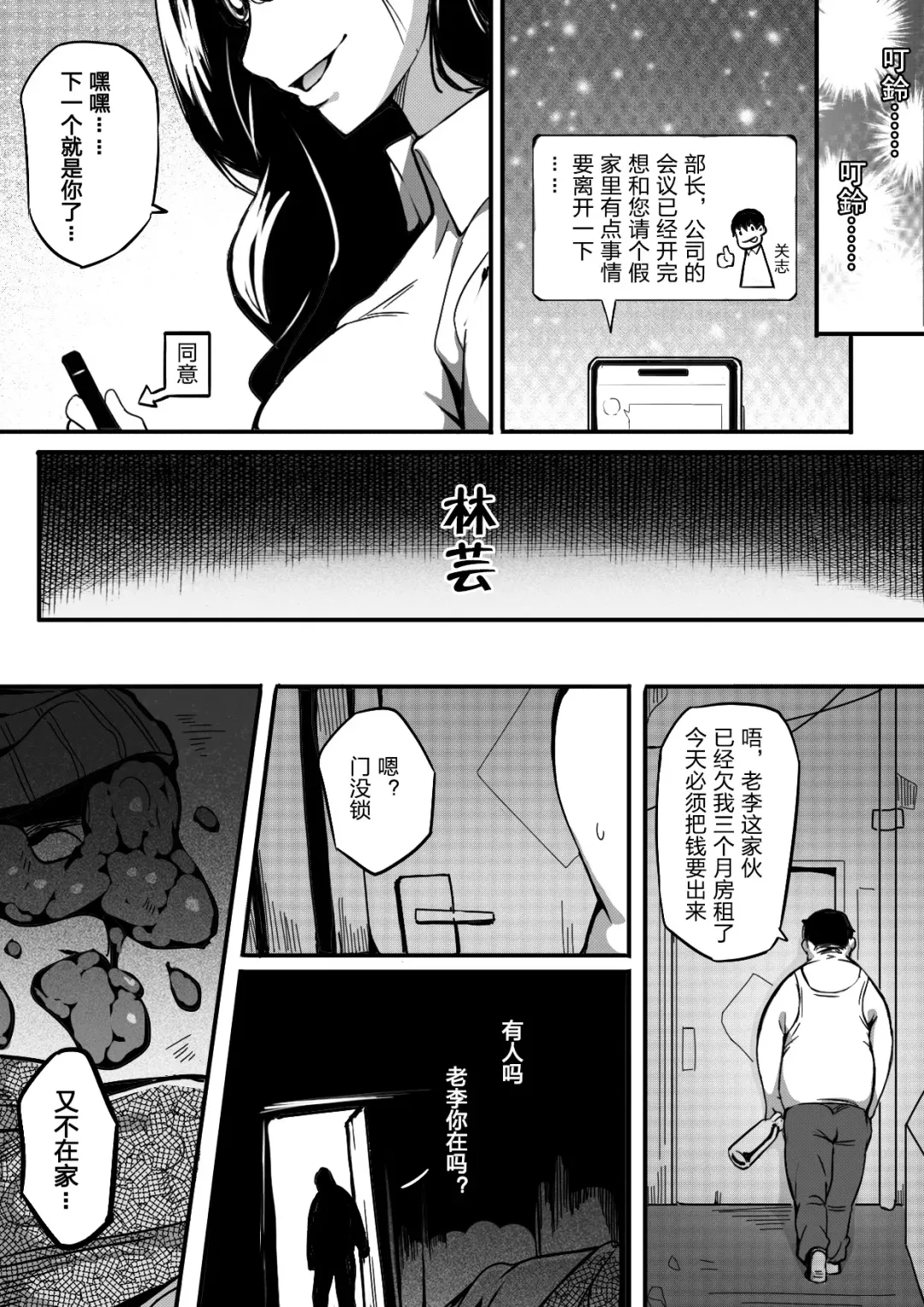 [Leiji] Live Meat 5 Fhentai - Page 25