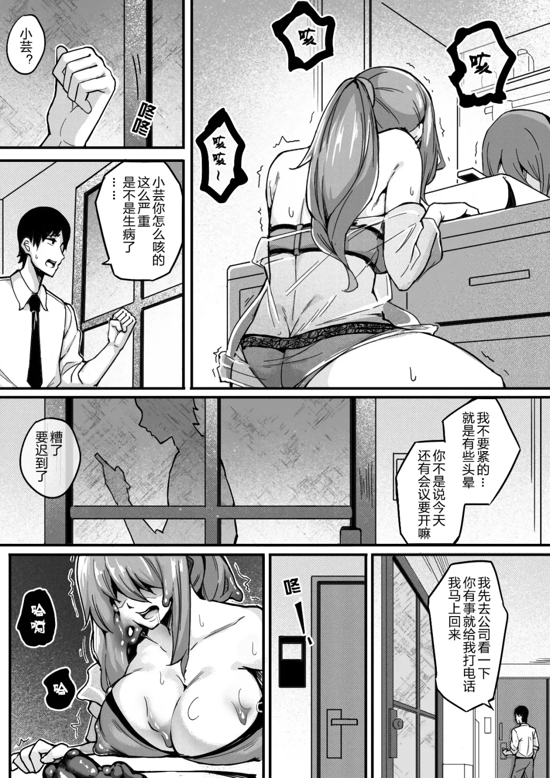 [Leiji] Live Meat 5 Fhentai - Page 4