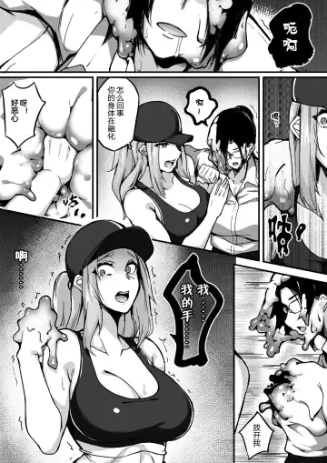[Leiji] Live Meat 5 Fhentai - Page 10
