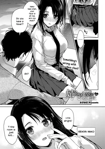 Read [Mizuyuki] Onee-chan-tachi to Issho ni Zenpen - Fhentai.net