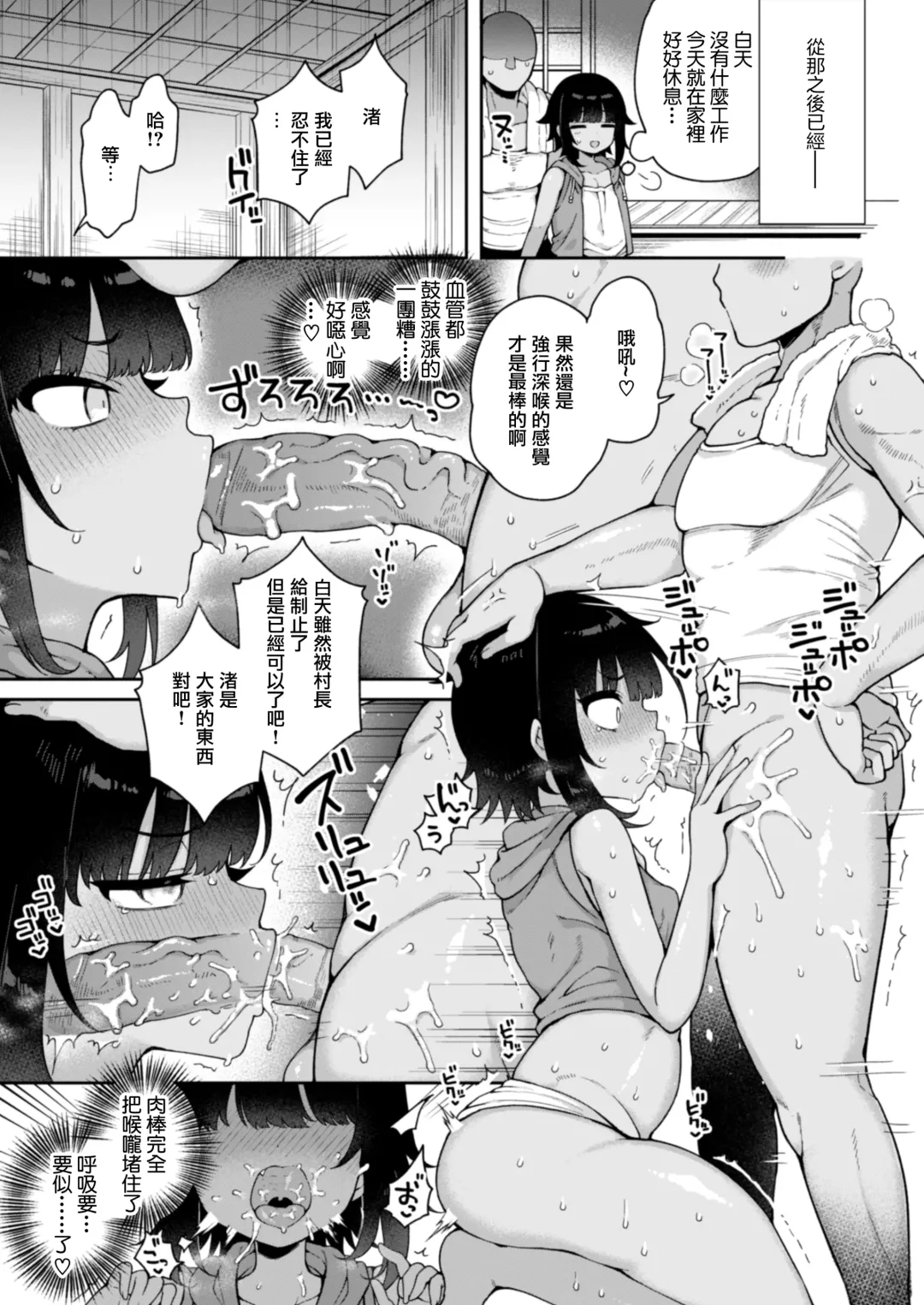 [Arato Asato] Mesu Ochi Mura e Youkoso ~Seishori Gakari ni Erabareta Otokonoko-tachi~ Fhentai - Page 21