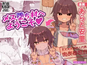 [Arato Asato] Mesu Ochi Mura e Youkoso ~Seishori Gakari ni Erabareta Otokonoko-tachi~ Fhentai - Page 2