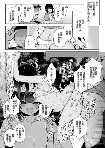 [Arato Asato] Mesu Ochi Mura e Youkoso ~Seishori Gakari ni Erabareta Otokonoko-tachi~ Fhentai - Page 23