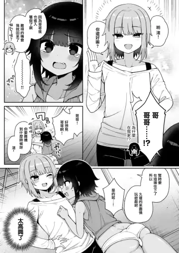 [Arato Asato] Mesu Ochi Mura e Youkoso ~Seishori Gakari ni Erabareta Otokonoko-tachi~ Fhentai - Page 28