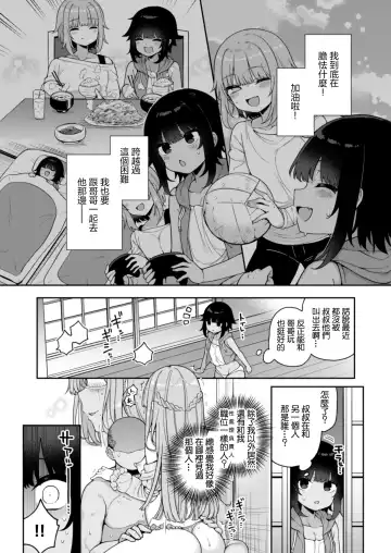 [Arato Asato] Mesu Ochi Mura e Youkoso ~Seishori Gakari ni Erabareta Otokonoko-tachi~ Fhentai - Page 29