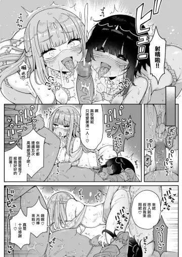 [Arato Asato] Mesu Ochi Mura e Youkoso ~Seishori Gakari ni Erabareta Otokonoko-tachi~ Fhentai - Page 36