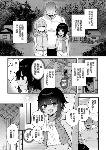 [Arato Asato] Mesu Ochi Mura e Youkoso ~Seishori Gakari ni Erabareta Otokonoko-tachi~ Fhentai - Page 5