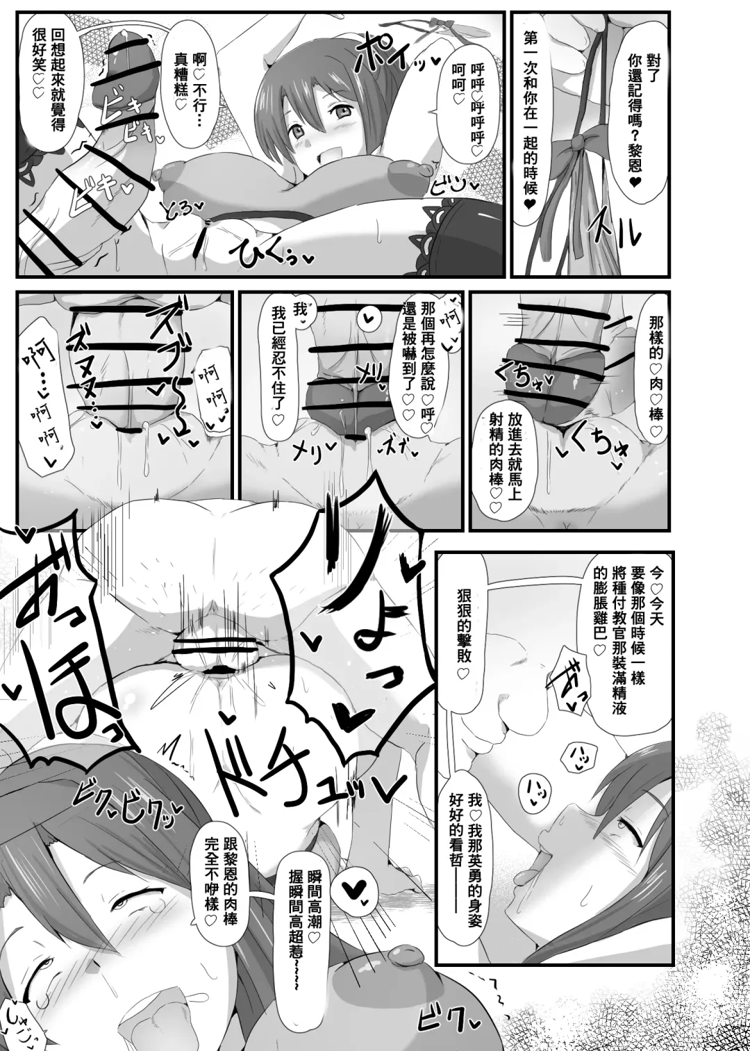 [Sanatuki] 閃の軌跡 NTR催眠学園♥１-7話+番外 Fhentai - Page 15