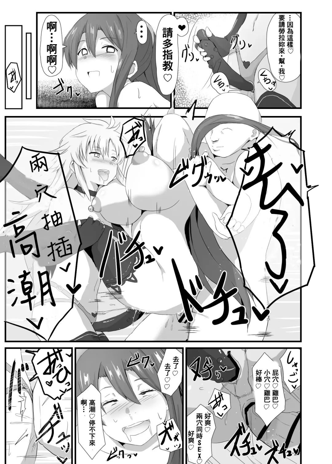 [Sanatuki] 閃の軌跡 NTR催眠学園♥１-7話+番外 Fhentai - Page 17