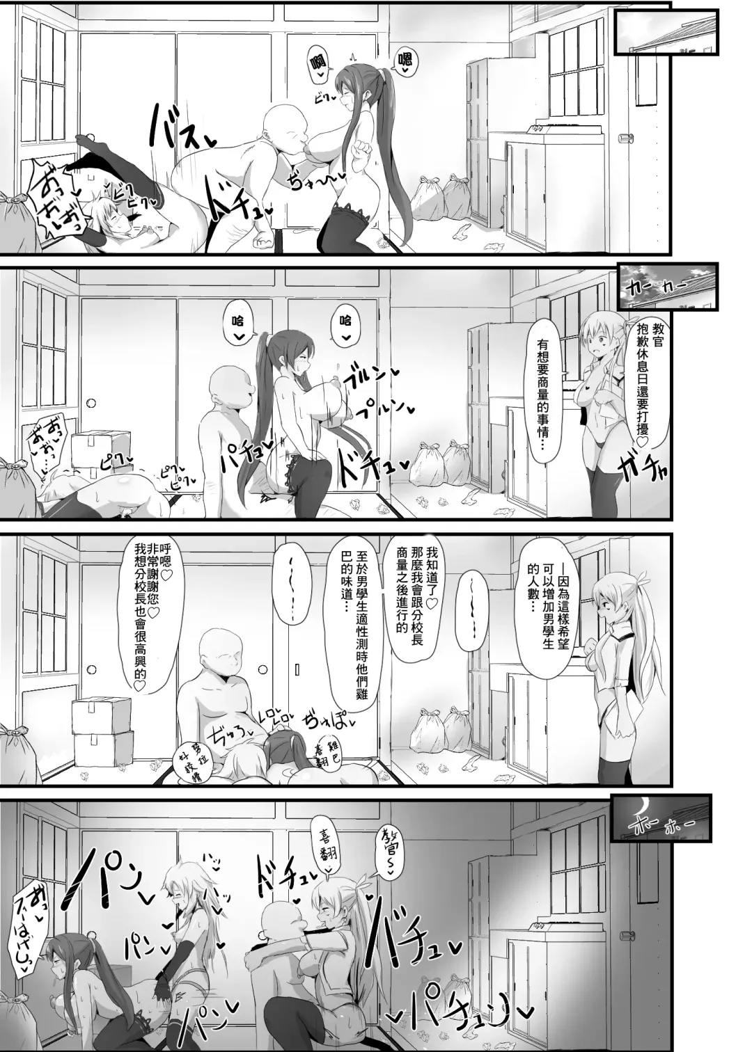 [Sanatuki] 閃の軌跡 NTR催眠学園♥１-7話+番外 Fhentai - Page 19