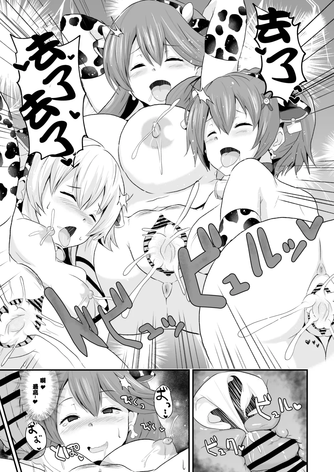 [Sanatuki] 閃の軌跡 NTR催眠学園♥１-7話+番外 Fhentai - Page 27