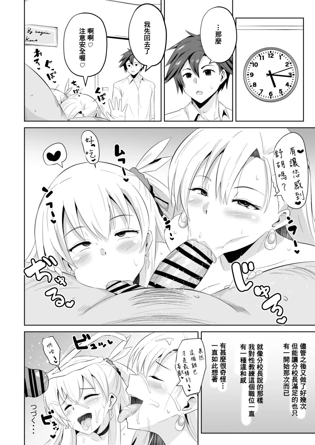 [Sanatuki] 閃の軌跡 NTR催眠学園♥１-7話+番外 Fhentai - Page 42