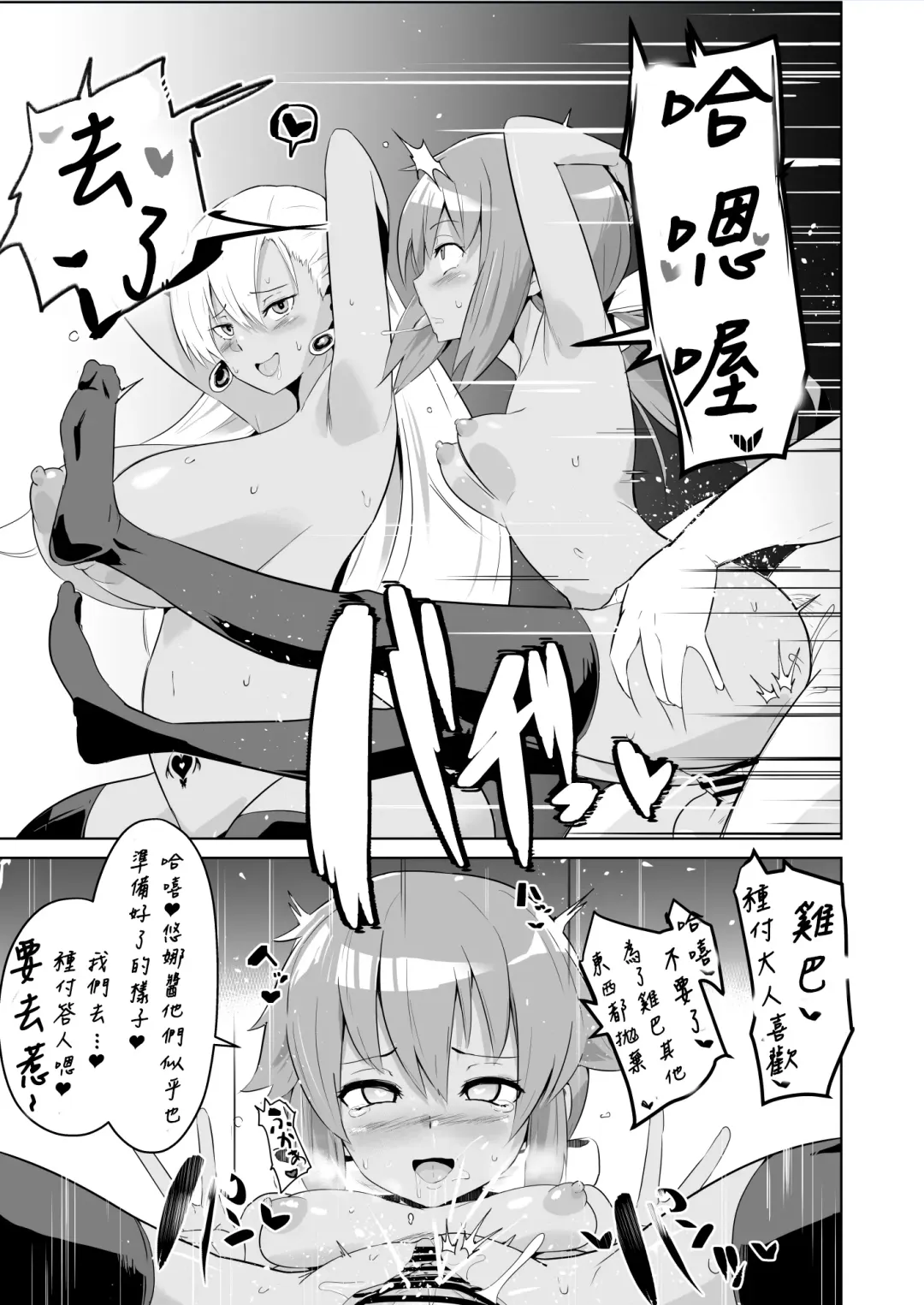 [Sanatuki] 閃の軌跡 NTR催眠学園♥１-7話+番外 Fhentai - Page 60