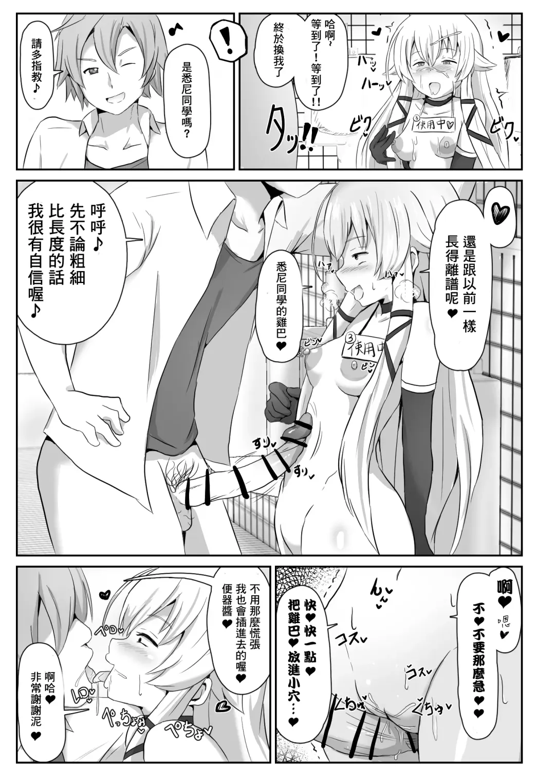 [Sanatuki] 閃の軌跡 NTR催眠学園♥１-7話+番外 Fhentai - Page 8
