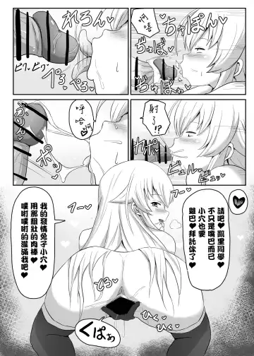 [Sanatuki] 閃の軌跡 NTR催眠学園♥１-7話+番外 Fhentai - Page 11