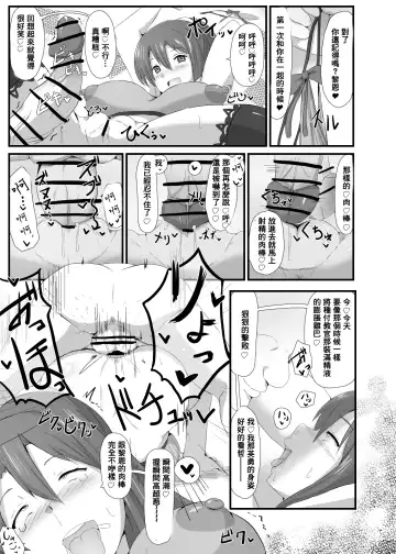 [Sanatuki] 閃の軌跡 NTR催眠学園♥１-7話+番外 Fhentai - Page 15