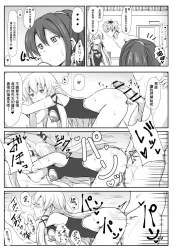 [Sanatuki] 閃の軌跡 NTR催眠学園♥１-7話+番外 Fhentai - Page 2