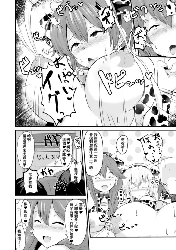[Sanatuki] 閃の軌跡 NTR催眠学園♥１-7話+番外 Fhentai - Page 22