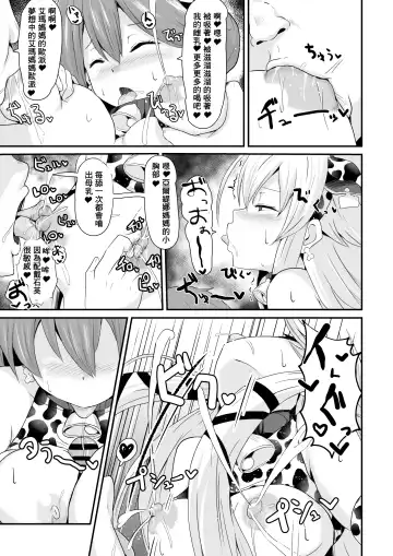 [Sanatuki] 閃の軌跡 NTR催眠学園♥１-7話+番外 Fhentai - Page 23