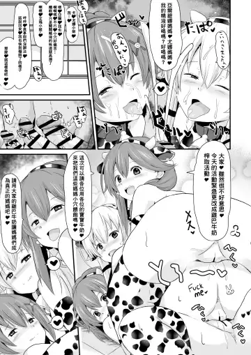 [Sanatuki] 閃の軌跡 NTR催眠学園♥１-7話+番外 Fhentai - Page 25